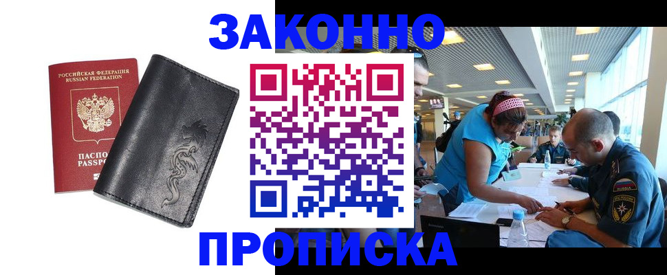 временная регистрация госуслуги в Первомайске